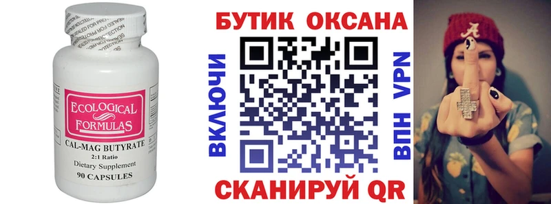 БУТИРАТ буратино  продажа наркотиков  omg как войти  Семикаракорск 