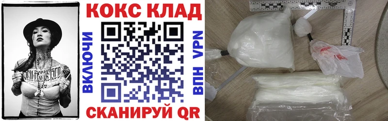 купить закладку  MEGA ONION  Cocaine VHQ  Семикаракорск 