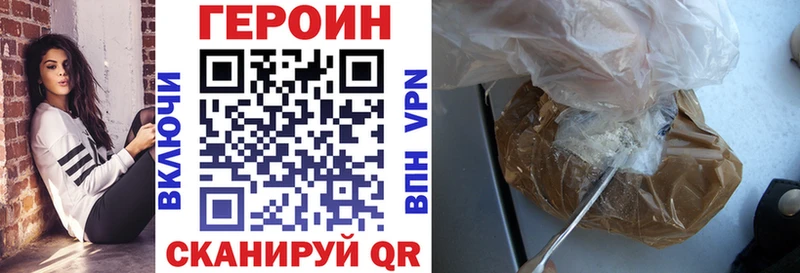 Героин VHQ Семикаракорск
