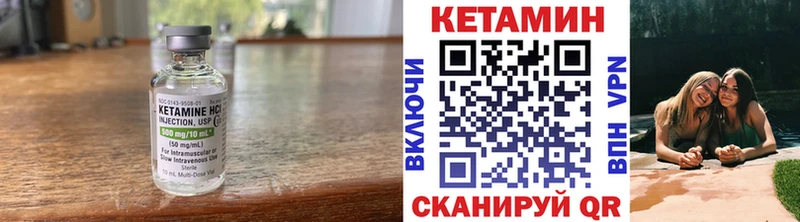 КЕТАМИН VHQ  Семикаракорск 